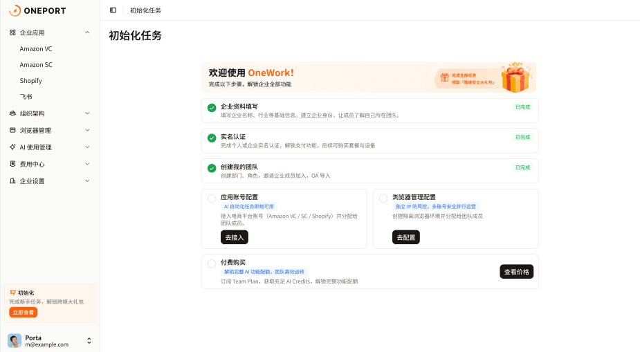 管 AI